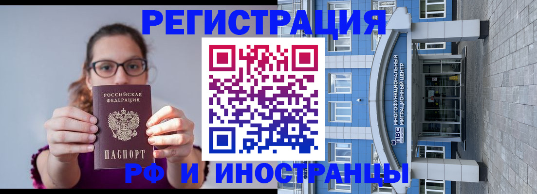 прописка для школы в Бикине