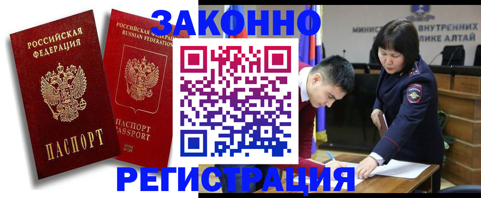 прописка ребенка в Бикине