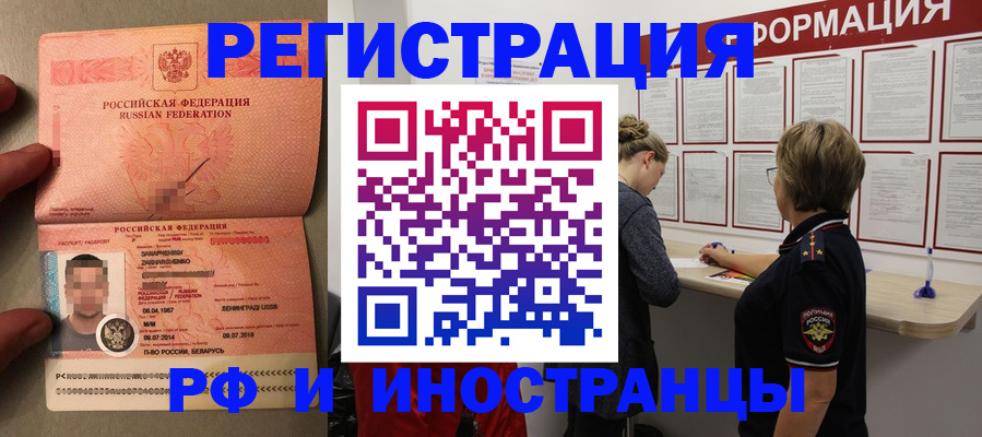 временная регистрация гарантия в Бикине