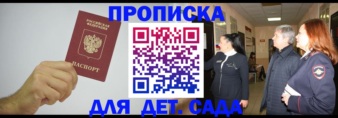 регистрация для школы в Бикине