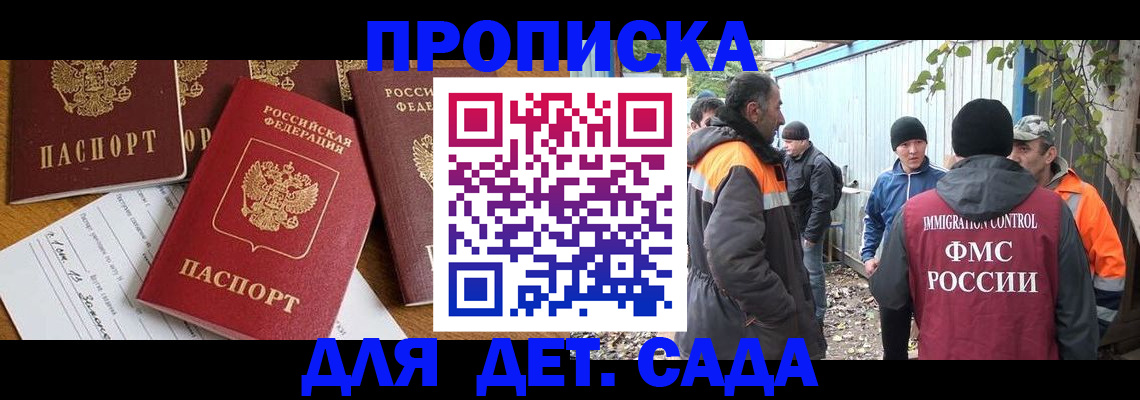 временная регистрация госуслуги в Бикине